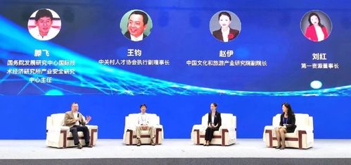文旅融合，人才賦能——中國(guó)文化旅游人力資源服務(wù)產(chǎn)業(yè)發(fā)展峰會(huì)成功舉辦