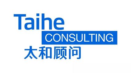 太和顧問(wèn)受邀出席2018杭州人力資源產(chǎn)品與服務(wù)合作交流會(huì)，共話行業(yè)創(chuàng)新發(fā)展