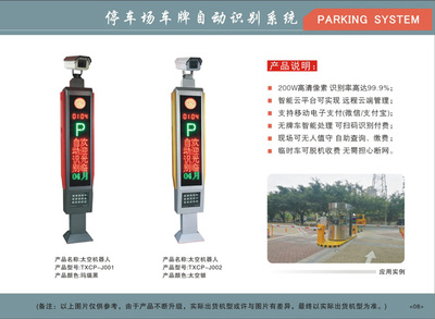 工廠車(chē)牌識(shí)別系統(tǒng) 提升停車(chē)場(chǎng)服務(wù)與安全管理效率