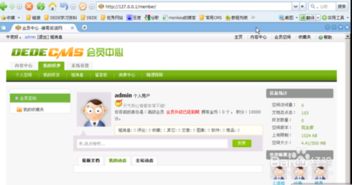 dedecms仿站之路 網(wǎng)站安全設(shè)置